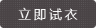 在線留言